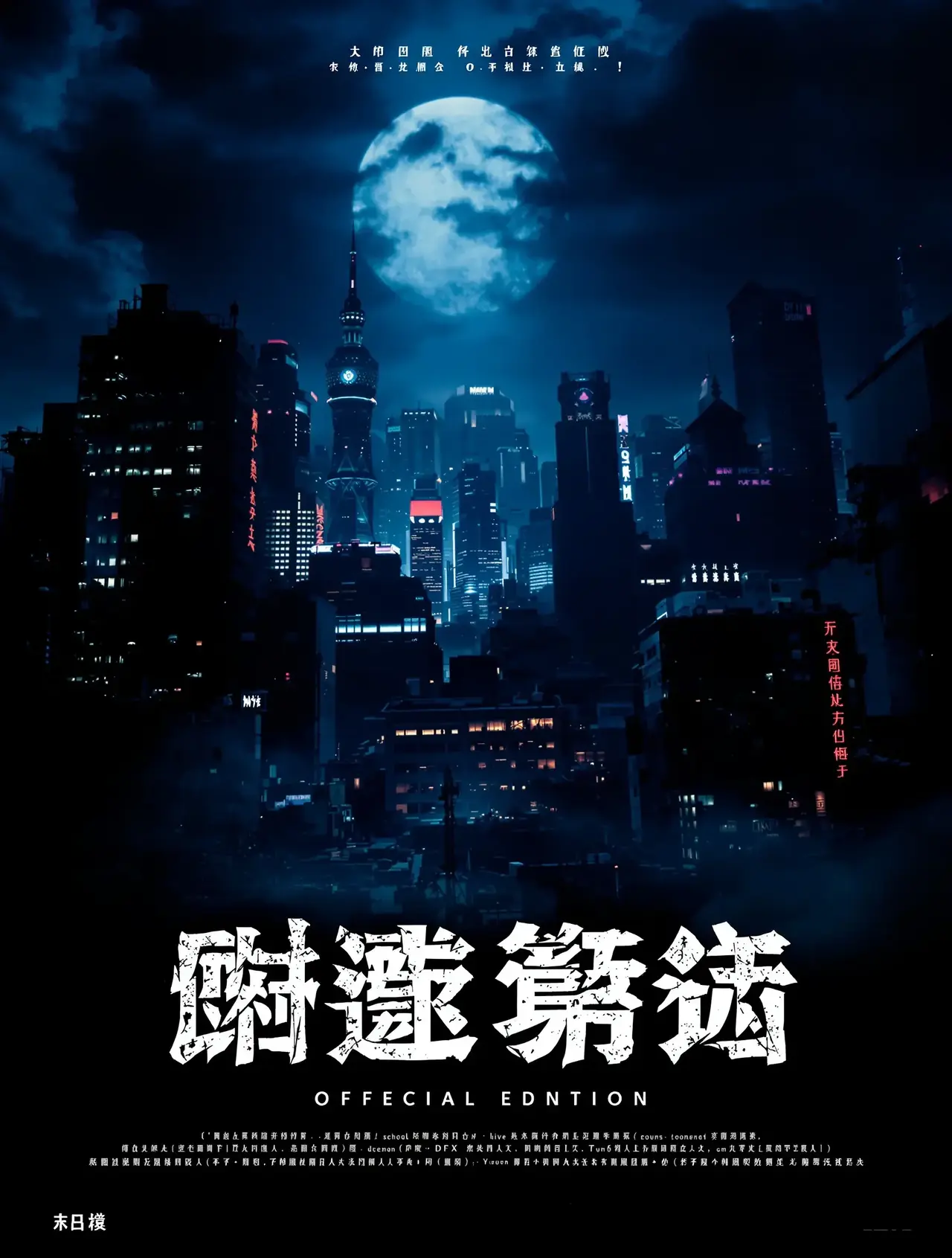 在线影院 - 扫黑风暴